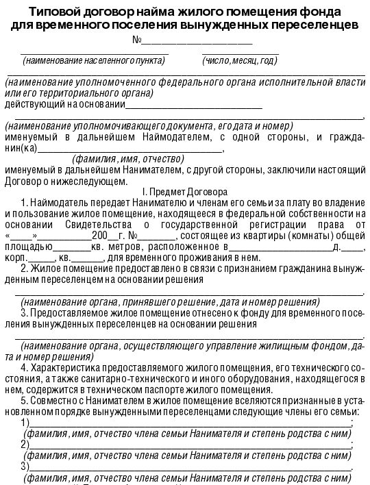 Договора Договора