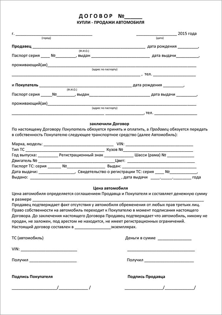 Договор Купли Продажи От Доверенного Лица